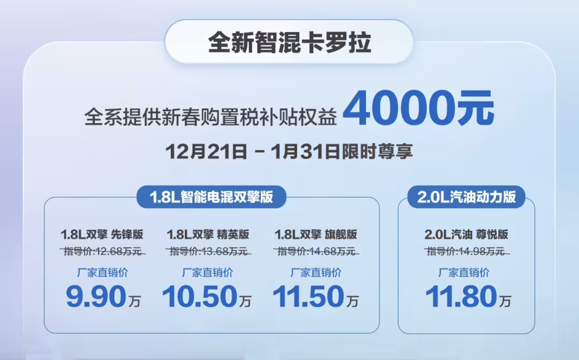 9.9万起 中期改款一汽丰田卡罗拉今日上市 配置动力全面升级
